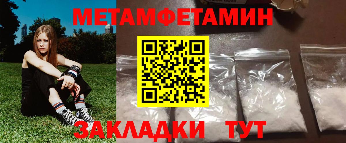 Amphetamine  АМФ  Вход с VPN  Видное  Амфетамин Розовый 