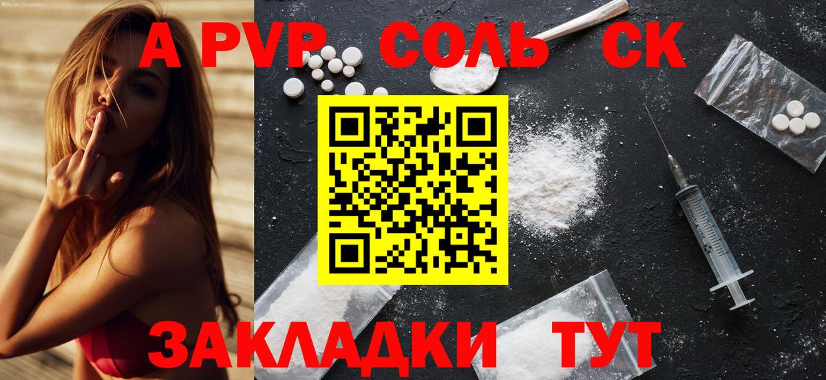 Видное  APVP мука  A PVP  где найти наркотики  Вход с VPN  А ПВП крисы CK  A PVP Crystall 