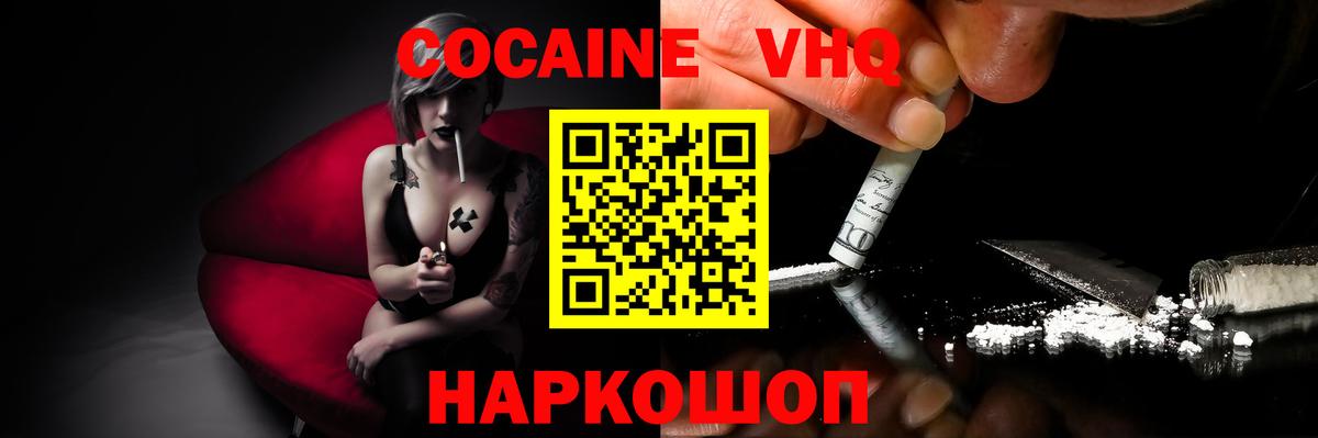 COCAIN Боливия  Вход с VPN  Видное 