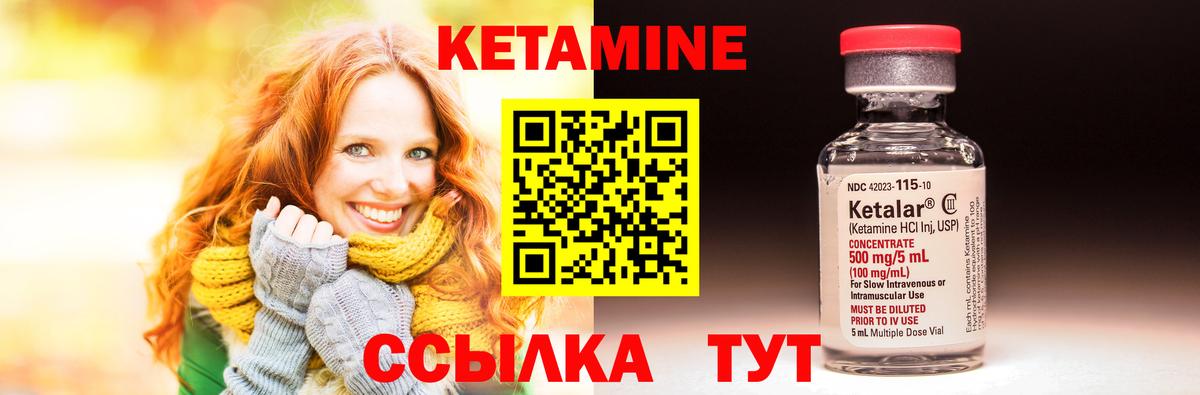 Кетамин VHQ  Вход с VPN  Кетамин ketamine  Видное 