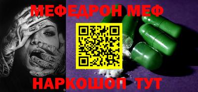 стафф Можайск