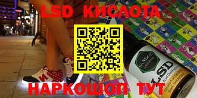 марки lsd Моздок