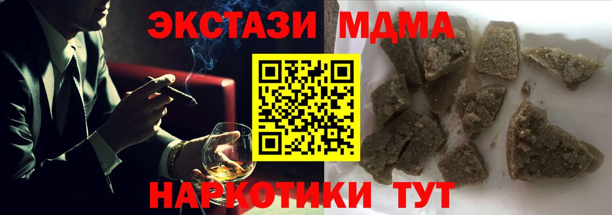 МДМА кристаллы  Вход с VPN  Видное  MDMA молли 