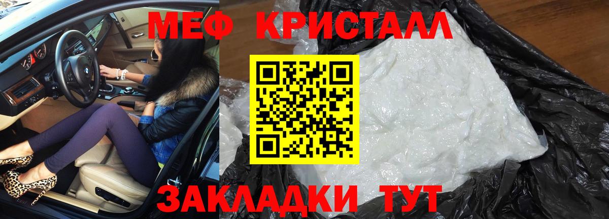 Видное  МЕФ мука  Мефедрон  Меф  Вход с VPN  Мефедрон мука 