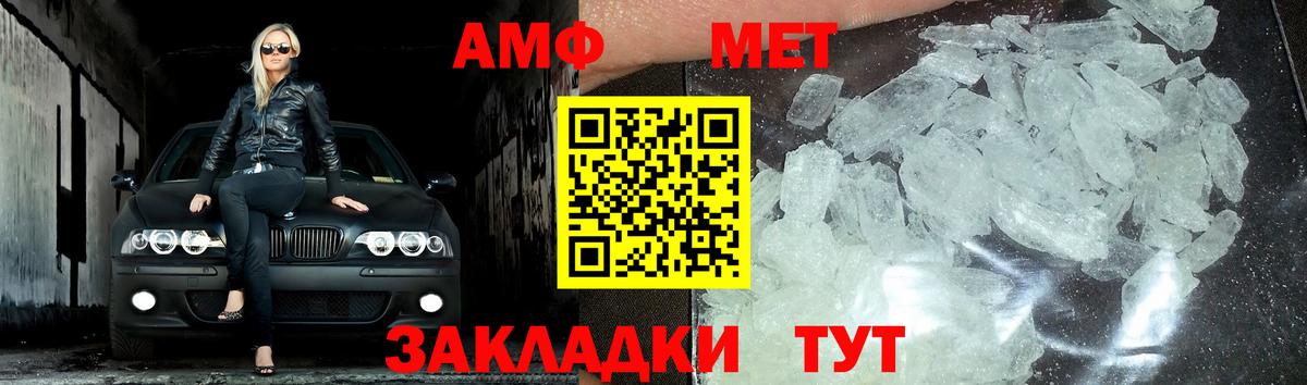 Видное  Метамфетамин Декстрометамфетамин 99.9%  Метамфетамин Декстрометамфетамин 99.9%  Вход с VPN 