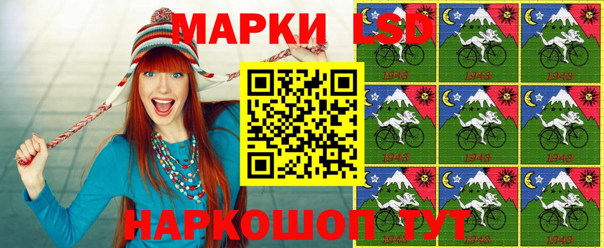 Наркотические марки 1500мкг Видное
